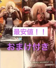 進撃の巨人一番くじ