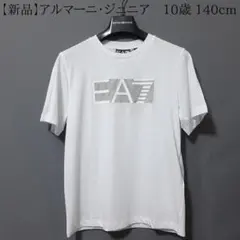 【新品・最終価格】EA7/アルマーニジュニア　白「半袖Tシャツ」10A・10歳のサムネイル