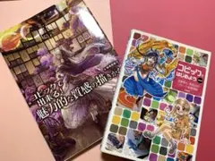 アート・デザイン本 2冊セット