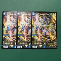 デュエルマスターズ ミラクルステラ4枚セット 天革の騎令嬢 ミラクルステラ 4枚 デュエルマスターズ デュエマ