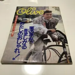 T*o様 olive★オリーブ★1985年★86号★オリーブ少女★昭和★小山田圭のサムネイル