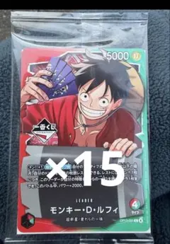 一番くじ　ルフィ　ワンピースカード