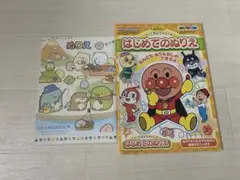 【最終値下げ！】アンパンマン はじめてのぬりえ
