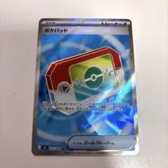ポケパッド SR ムニキスゼロ ポケモンカード