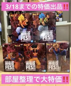 ドラゴンボール FES!! フィギュア 6体セット
