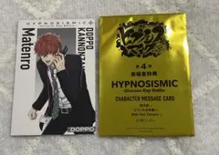 ヒプムビ第4弾特典 観音坂独歩