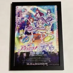 アイカツ！×プリパラ THE MOVIE 出会いのキセキ 　映画フライヤー 額装