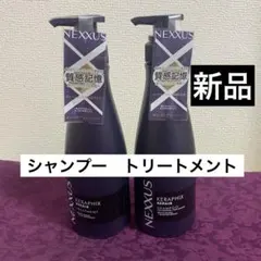 ネクサス ケラフィックスリペア シャンプー &トリートメント 本体ペアセット