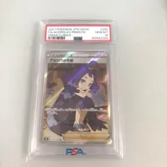 2025年最新】アセロラの予感 sr psa10の人気アイテム - メルカリ