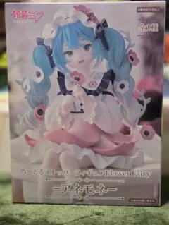 初音ミク アネモネ フィギュア