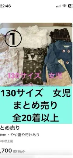 130サイズ　女児　まとめ売り　20着以上