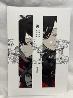C106 望月けい 生け贄 新刊セット 生け贄 望月けい コミックマーケット106 C106 新刊 ZENN - メルカリ