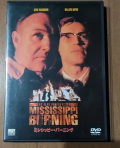 ミシシッピーバーニング DVD