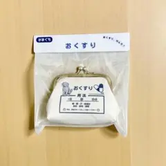 ゴールデンレトリバー 手のひらサイズ おくすりがまぐち パッケージ済み
