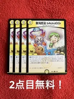 デュエマ 巧みなアリスティー4枚セット 2点目無料 355 - メルカリ