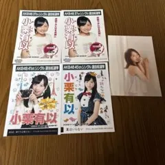 2026年最新】小栗有以 チェキの人気アイテム - メルカリ