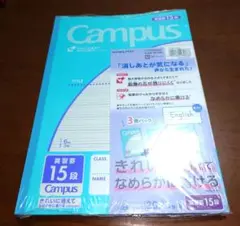 コクヨ キャンパスノート 英習罫15段 4冊