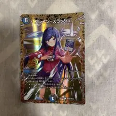 デュエルマスターズ ブレイン・スラッシュ PR7/PR10 金 - メルカリ