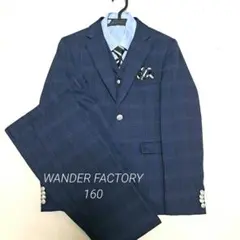 【美品】ワンダーファクトリー 男の子　フォーマルスーツ 160 ネイビーチェック