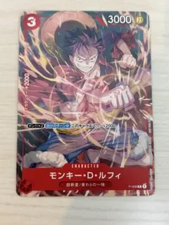 モンキー D ルフィ P-006 Vジャンプ'2022年9月付録 - メルカリ