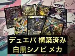デュエパ デッキ