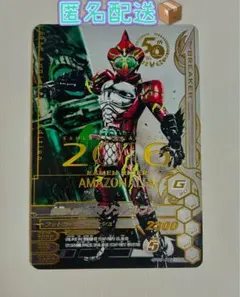 仮面ライダー アマゾンアルファ 50th LR カード