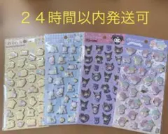 当日発送可能　新品未開封　４枚セットサンリオぷくっとシール ぷくぷく
