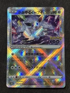 2026年最新】かがやくイーブイの人気アイテム - メルカリ
