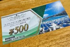 ラグナシア入園割引券 １枚 HIS株主優待券のサムネイル