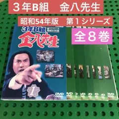 2026年最新】3年B組金八先生 第1シリーズ 昭和54年版の人気アイテム