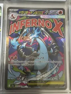 美品】センタリング良好 メガリザードンXex MA ポケモンカード - メルカリ