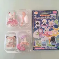 【新品！】シルバニア　ショコラウサギ赤ちゃん＆シカの赤ちゃん　ふしぎな魔法使い