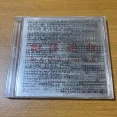 RADWIMPS 絶体絶命 初回限定版