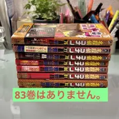 名探偵コナン　単行本　76巻から82巻　バラ売り可能