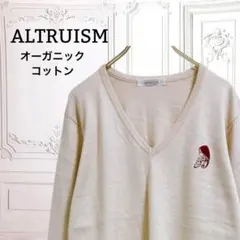ALTRUISM》ニット/セーター オーガニックコットン【M】ベージュ 日本製