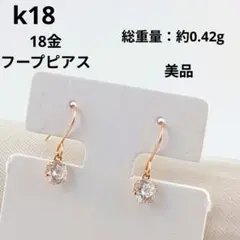 2026年最新】18金ピアス 刻印の人気アイテム - メルカリ