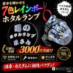 新作ホタルランプ‼️ 回転　レインボー　カラーパターン120種類以上❗️蛍ランプ ホタルランプ 蛍ランプ レインボー ワチャワチャ - メルカリ