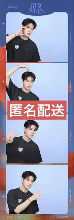 StrayKids フォトイズム Photoism スンミン Seungmin