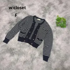ダブルクローゼット ネイビーとホワイトのストライプカーディガン 【F】レディース