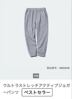 エアリズムウルトラストレッチアクティブジョガーパンツ