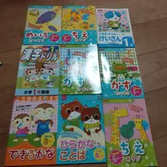 DAISO 幼児のおけいこシリーズ ドリル9冊セット 新品あり