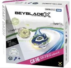 ベイブレードX CX-16 スタートダッシュセットC ベイコード未使用 送料