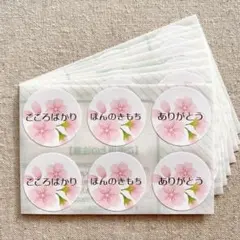 2-2桜サンキューシール/1シート(5片)×10/卒業式/送別会/新年度 - メルカリ