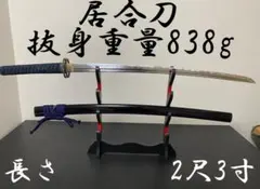 鬼滅の刃】冨岡義勇の日輪刀 模造刀 - メルカリ