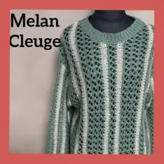 Mélan Cleuge グリーン 透かし編みニット フリー ストライプ