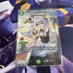 2026年最新】宿禰の人気アイテム - メルカリ
