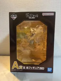 一番くじ ハイキュー‼ -最強の挑戦者- A賞 宮 侑フィギュア
