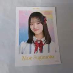 2026年最新】杉本萌 ngt48の人気アイテム - メルカリ