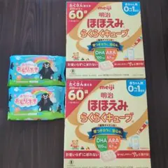 【2箱セット】明治 ほほえみ らくらくキューブ 200ml分×60袋 おしりふき