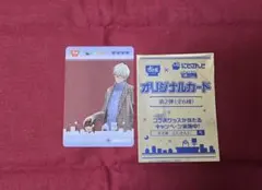 すき家 にじさんじ せめ4 オリジナルカード 第2弾 イブラヒム